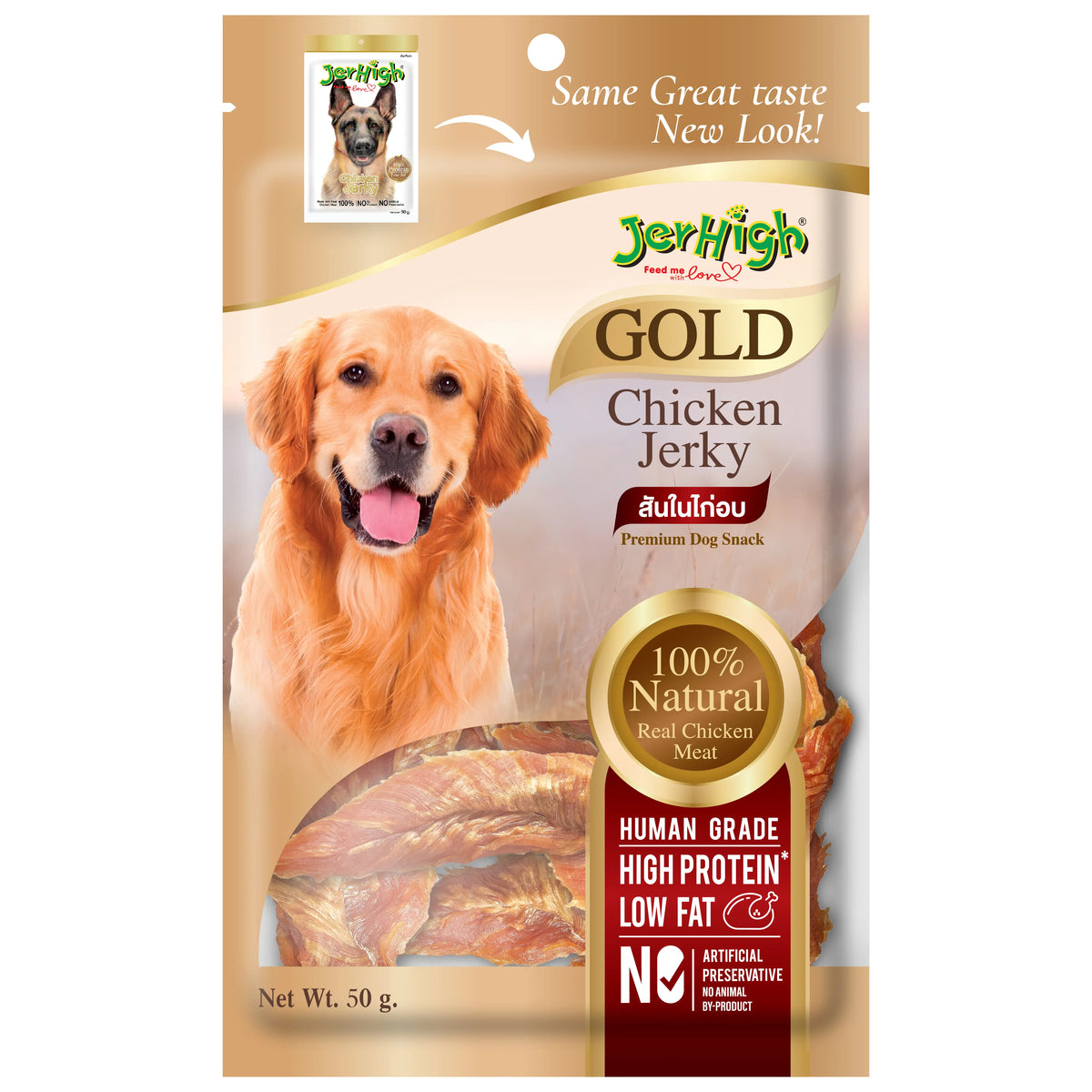 Jerhigh Gold Chicken Jerky 50g