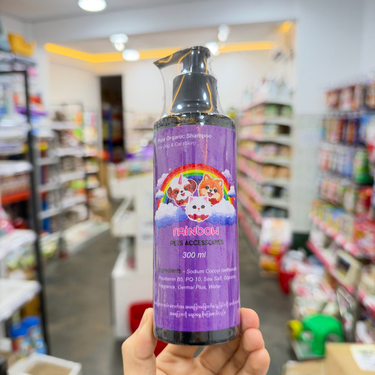 Rainbow Pet Shampoo 300ml