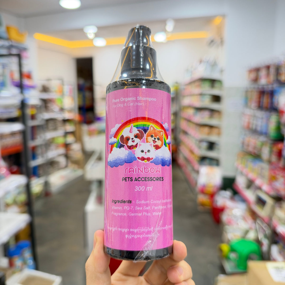 Rainbow Pet Shampoo 300ml