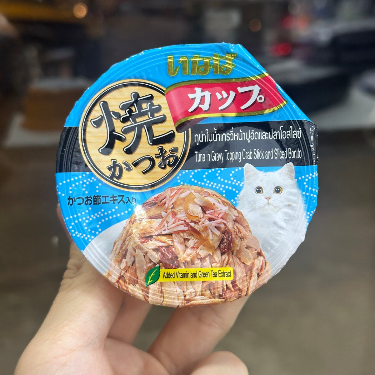 Inaba Cat Wet Food Cup 70g