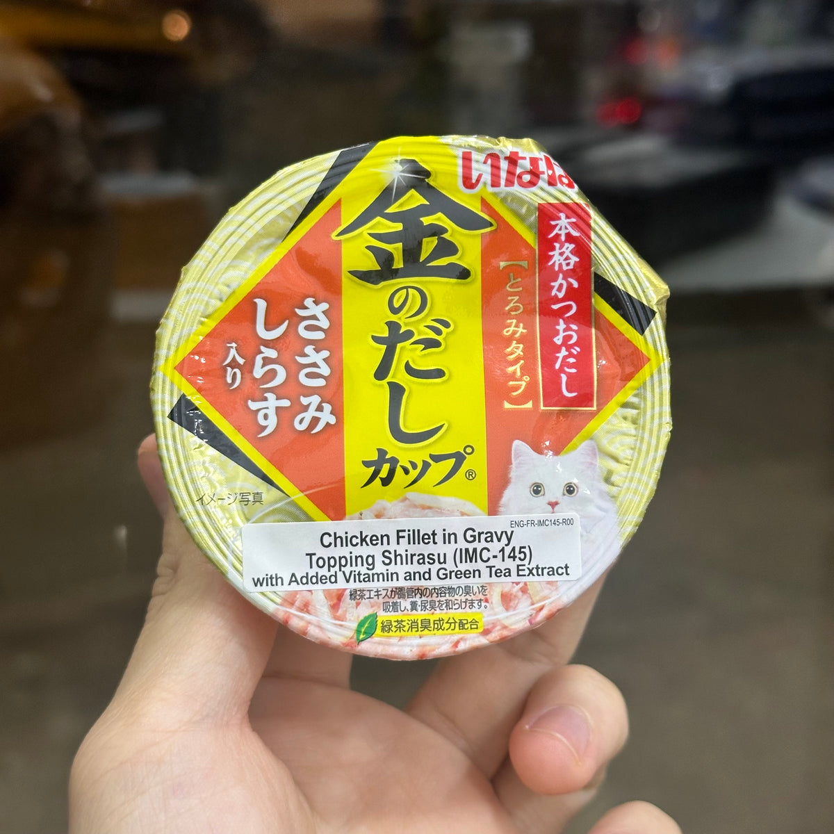 Inaba Cat Wet Food Cup 70g
