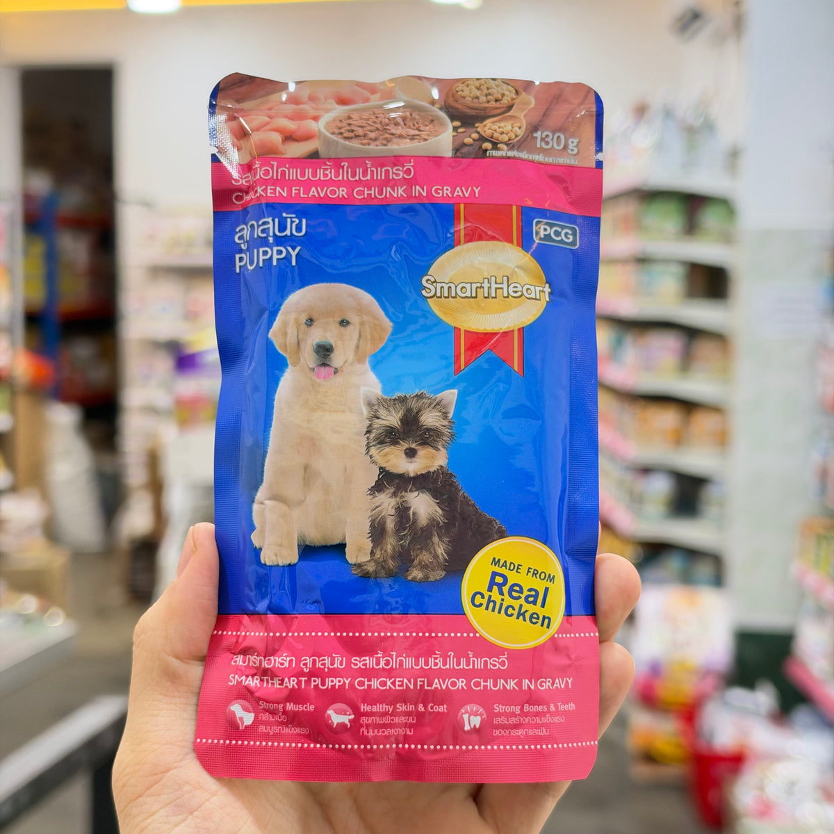 SmartHeart Dog Wet Food Pouch 130g