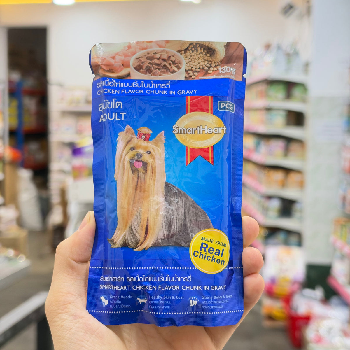 SmartHeart Dog Wet Food Pouch 130g