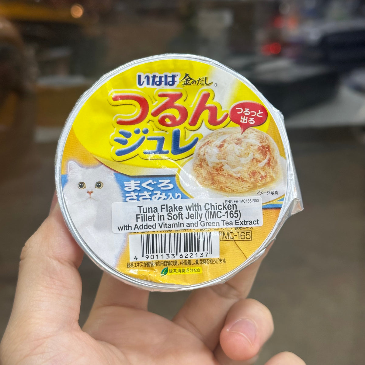 Inaba Cat Wet Food Cup 70g