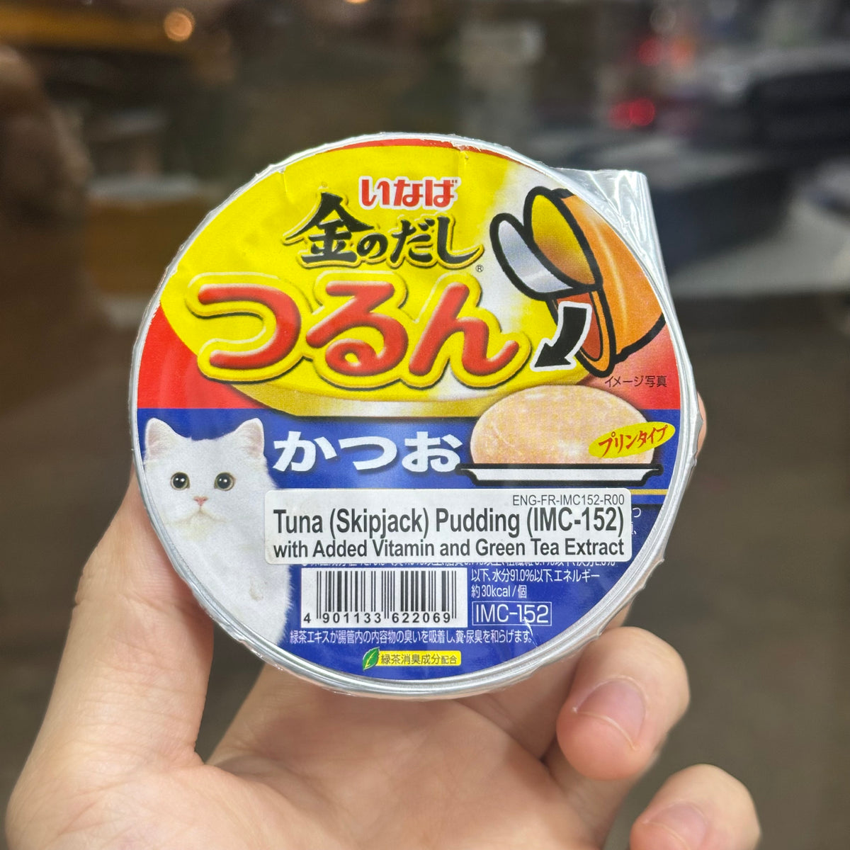 Inaba Cat Wet Food Cup 70g