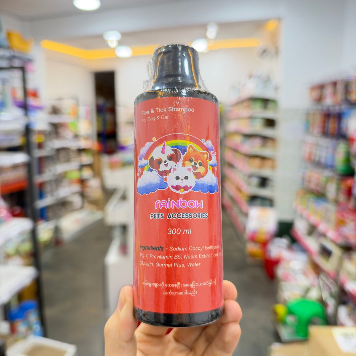 Rainbow Pet Shampoo 300ml