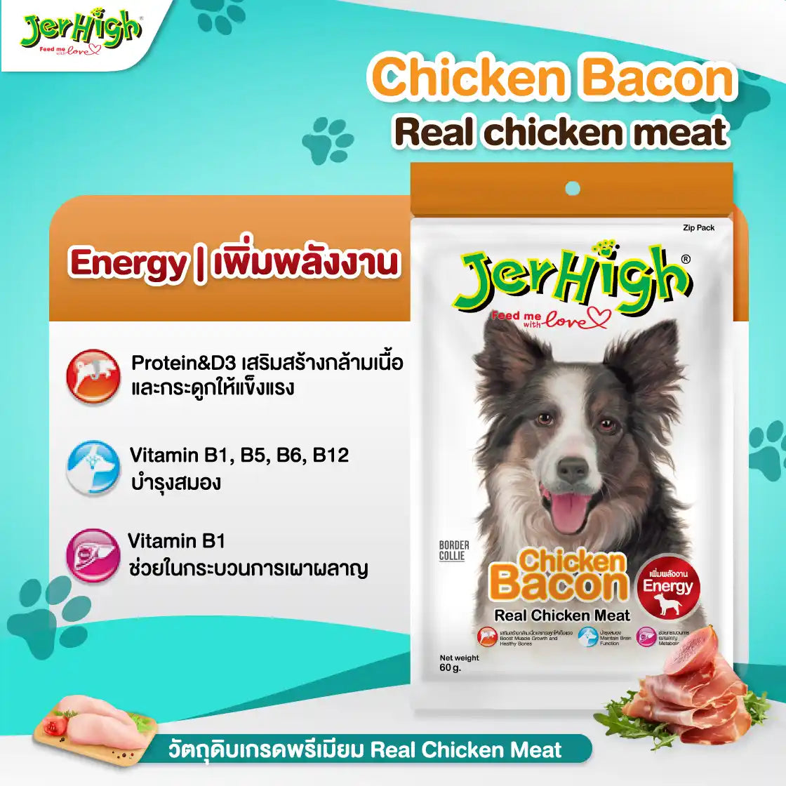 Jerhigh Dog Snack (Between 50g-70g)