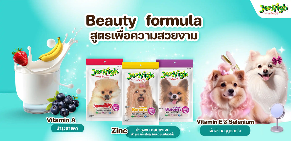 Jerhigh Dog Snack (Between 50g-70g)