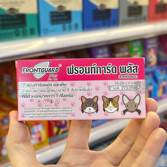 Frontguard Plus For Cat(For the treatment and prevention of tick and flea infestation on cats)