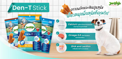 Jerhigh Den-T Chews 60g