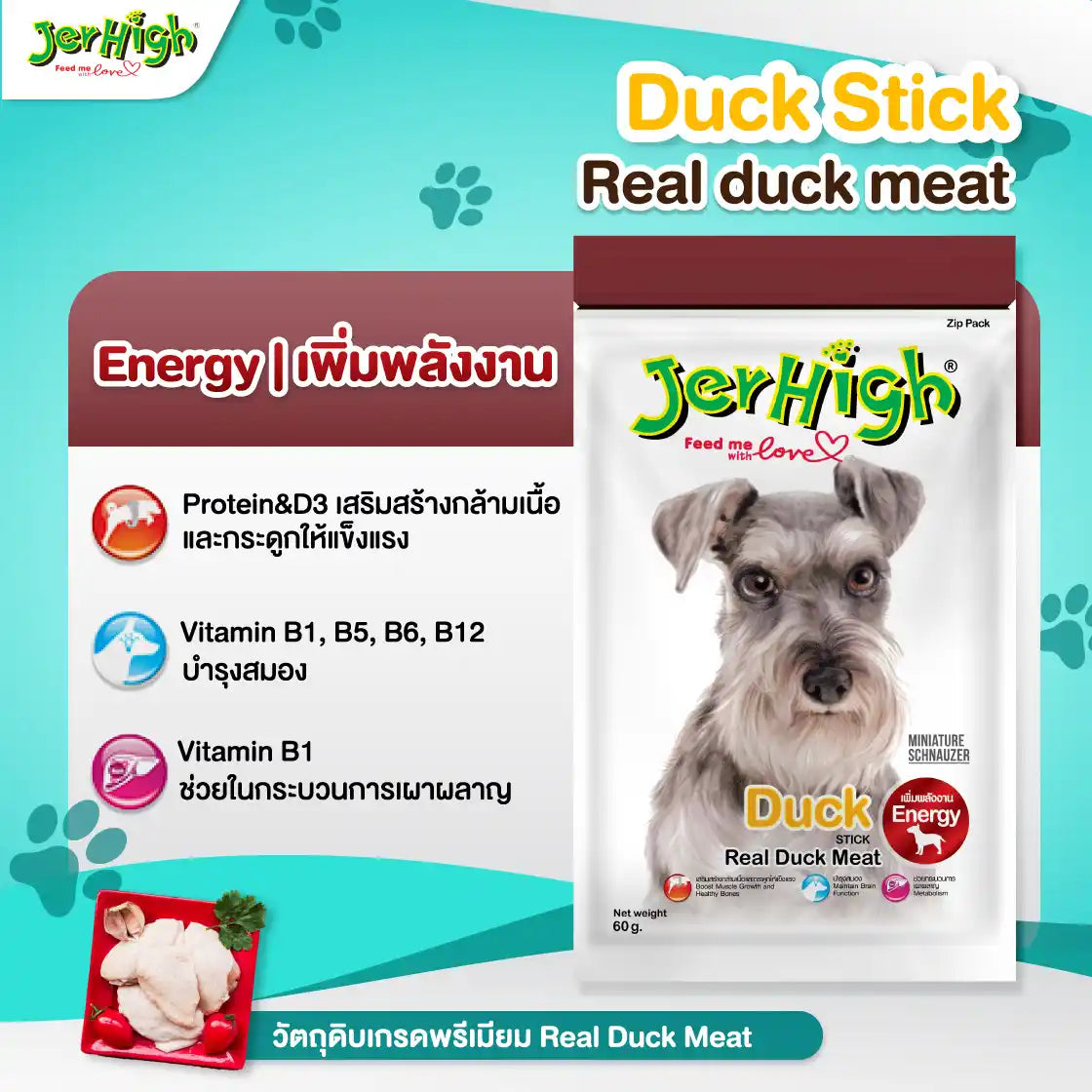 Jerhigh Dog Snack (Between 50g-70g)