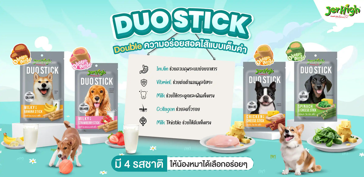 Jerhigh Duo Stick 50g