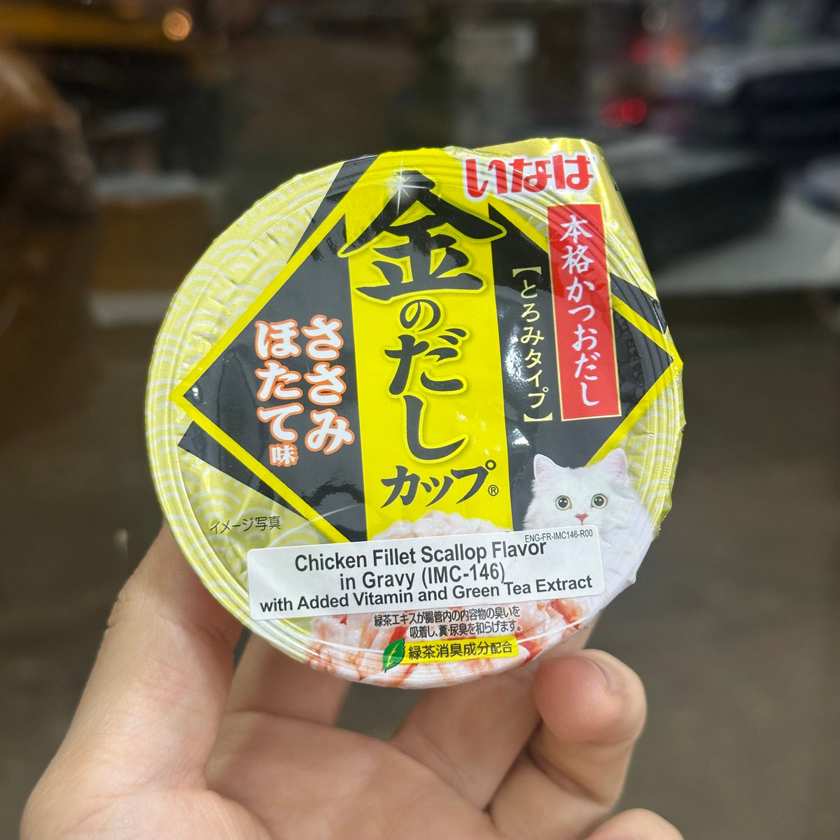 Inaba Cat Wet Food Cup 70g