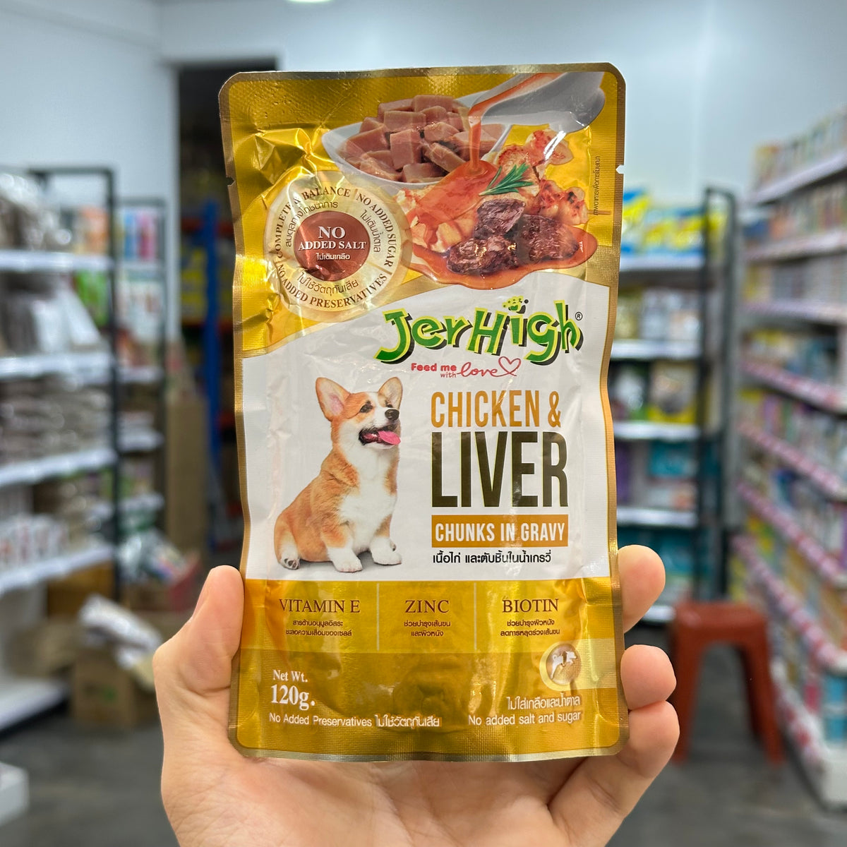 Jerhigh Chunks In Gravy Pouch For Dog 120g