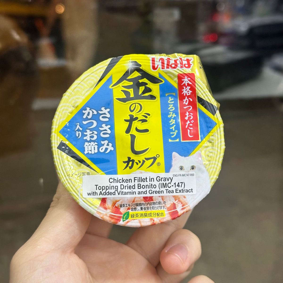 Inaba Cat Wet Food Cup 70g