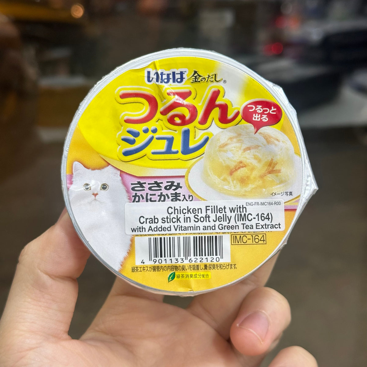 Inaba Cat Wet Food Cup 70g