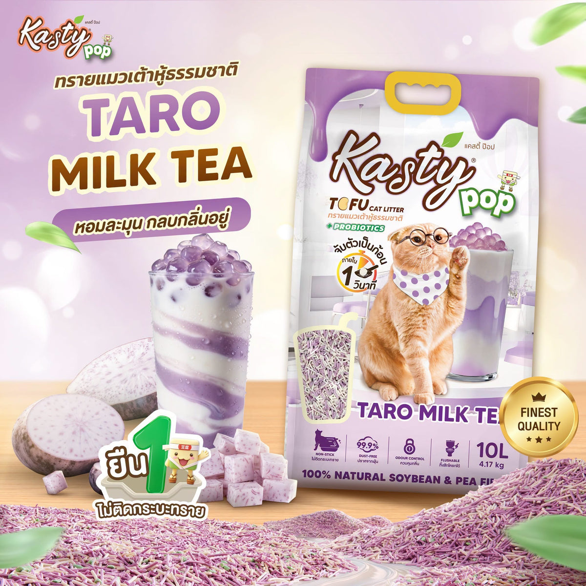 Kasty Pop Tofu Cat Litter 10L(4.17kg)