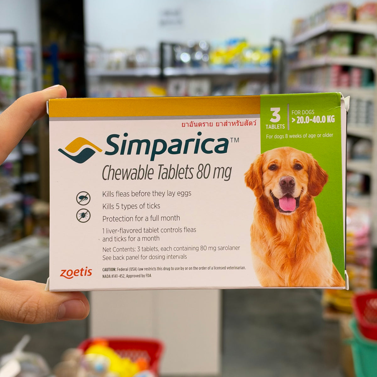 Zoetis Simparica Chewable Tablets for Dogs (ခွေးများအတွက် တစ်လခံ သန်း၊ မှက်နှင့် ဝဲပျောက်စားဆေးပြား)