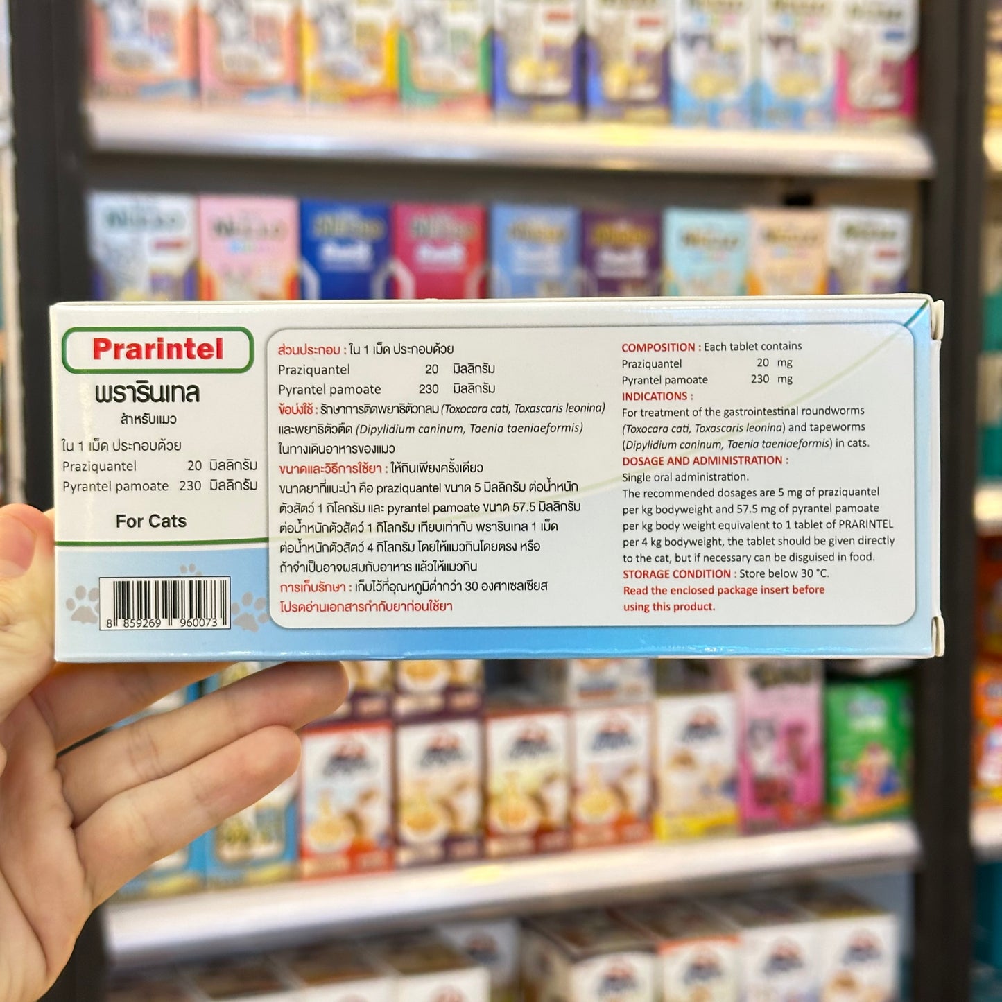 Prarintel Tablet For Cat(For treatment of the gastrointestinal roundworms and tapeworms)