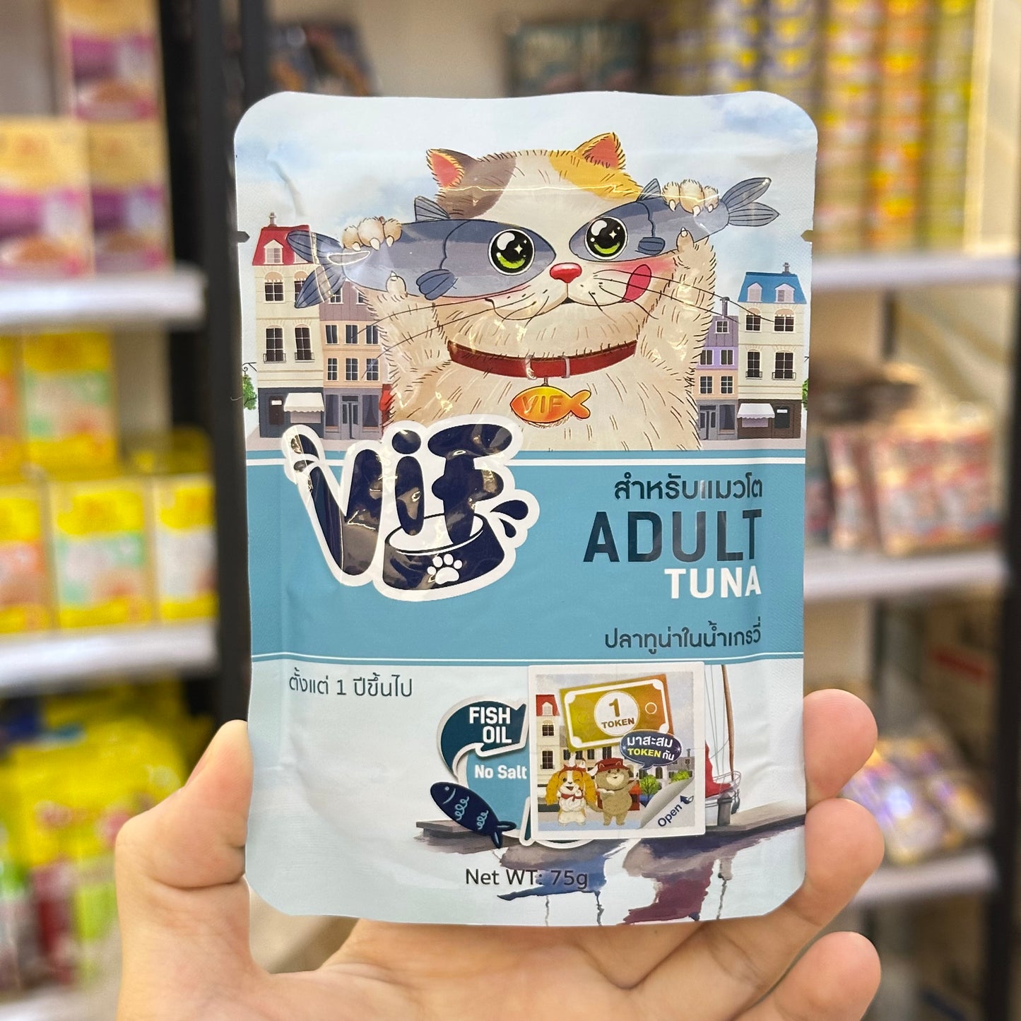 Vif Adult Gravy 75g Pouch
