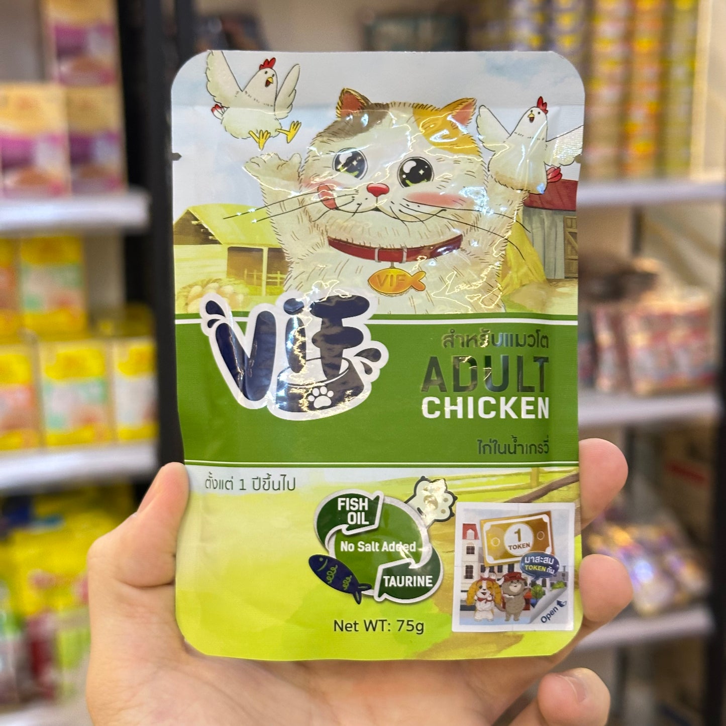 Vif Adult Gravy 75g Pouch