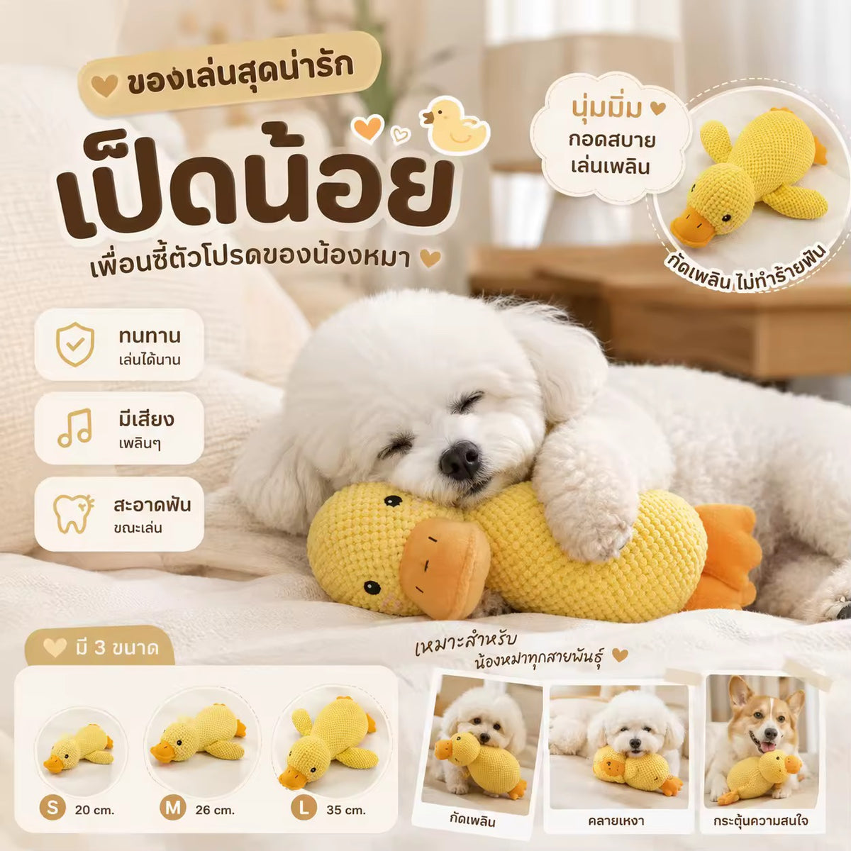 Durable Waffle-Knit Plush Duck Pet Toy