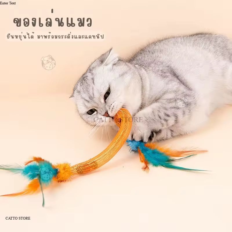 Play Toys For Cat
