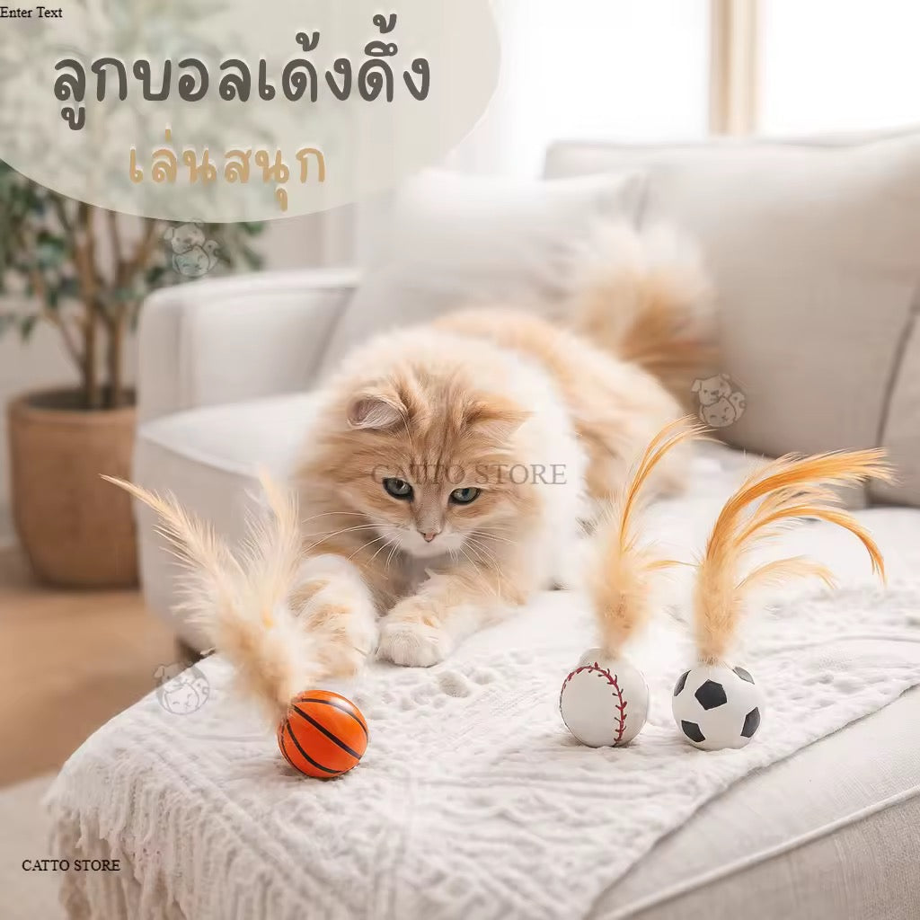 Play Toys For Cat