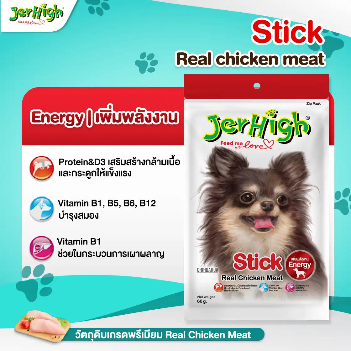 Jerhigh Dog Snack (Between 50g-70g)