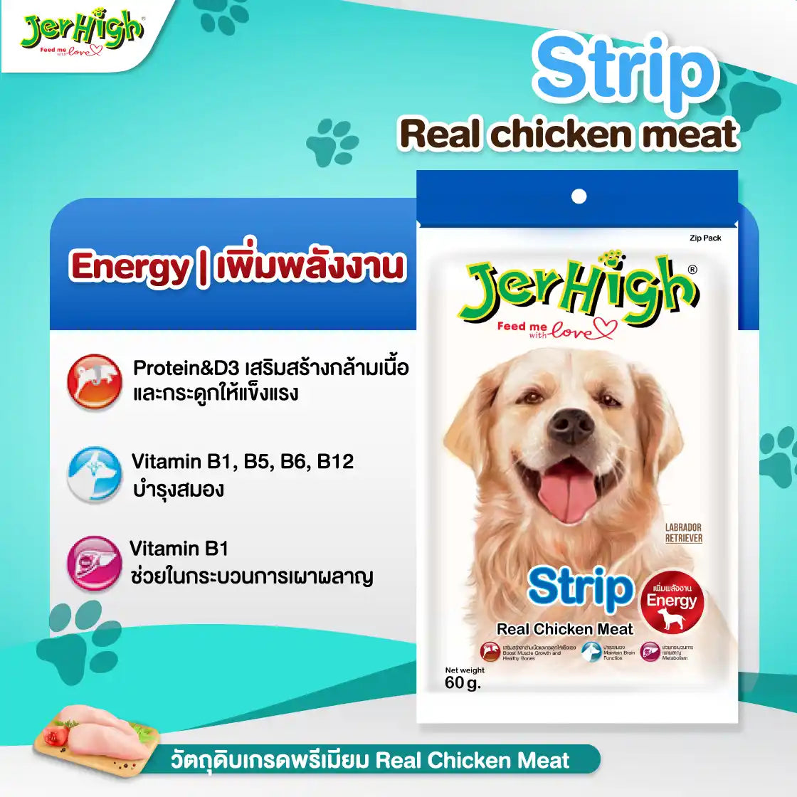 Jerhigh Dog Snack (Between 50g-70g)