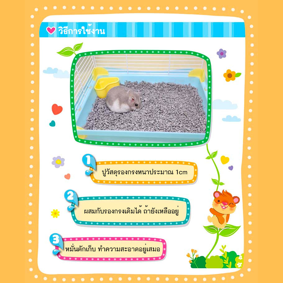 Alice Cartalo Hamster's Paper Bedding & Litter 8L
