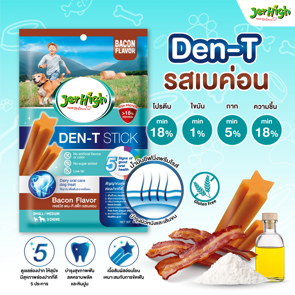 Jerhigh Den-T Chews 60g