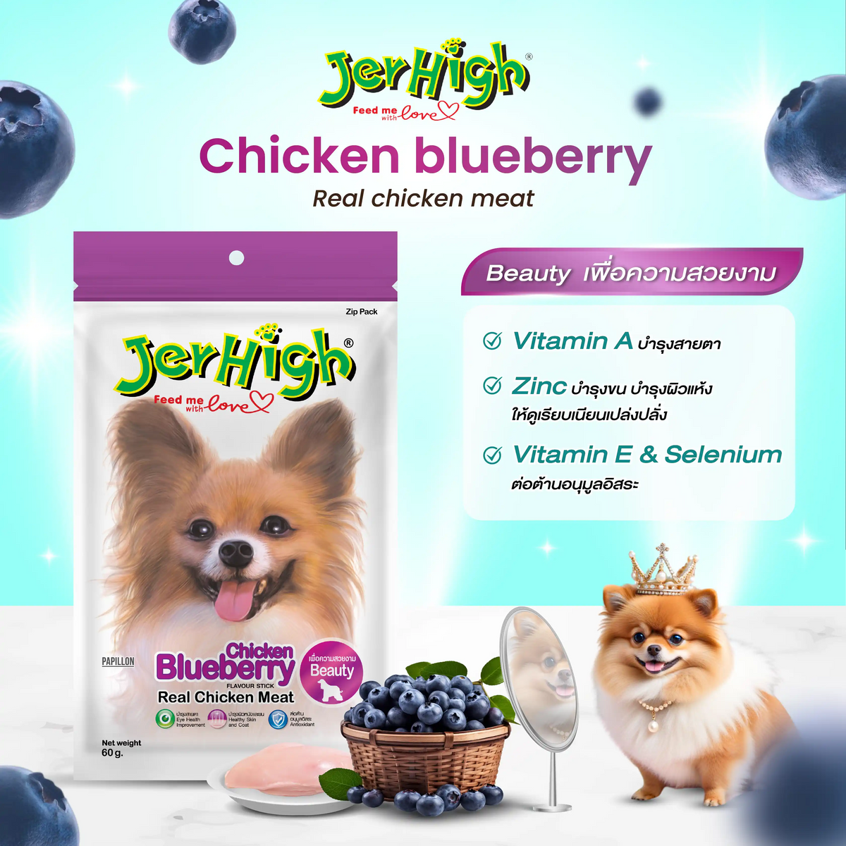 Jerhigh Dog Snack (Between 50g-70g)