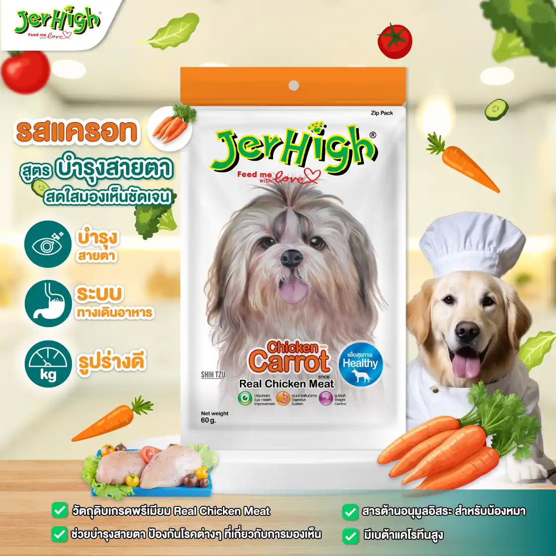 Jerhigh Dog Snack (Between 50g-70g)