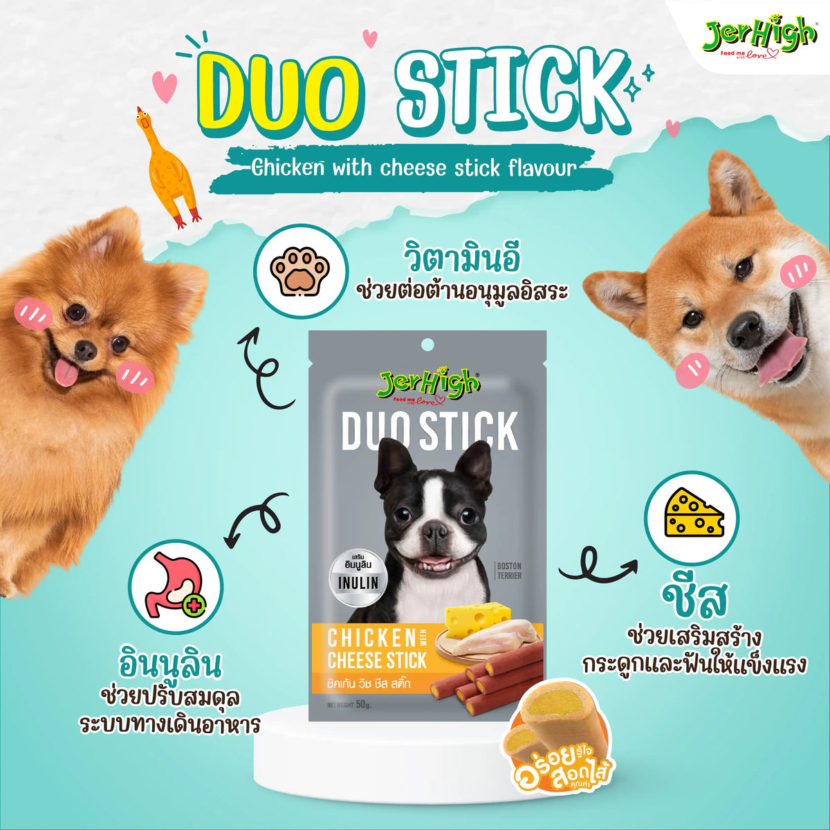 Jerhigh Duo Stick 50g