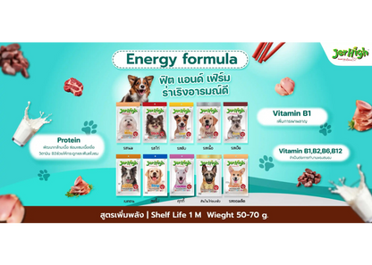 Jerhigh Dog Snack (Between 50g-70g)