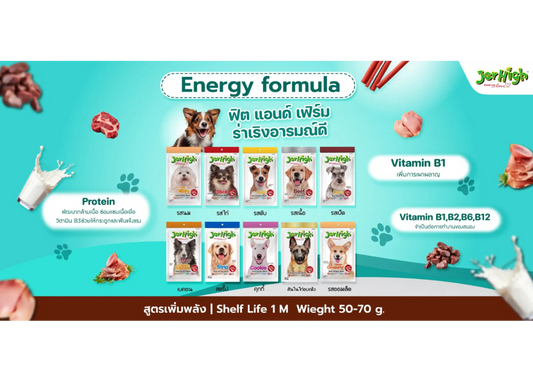 Jerhigh Dog Snack (Between 50g-70g)