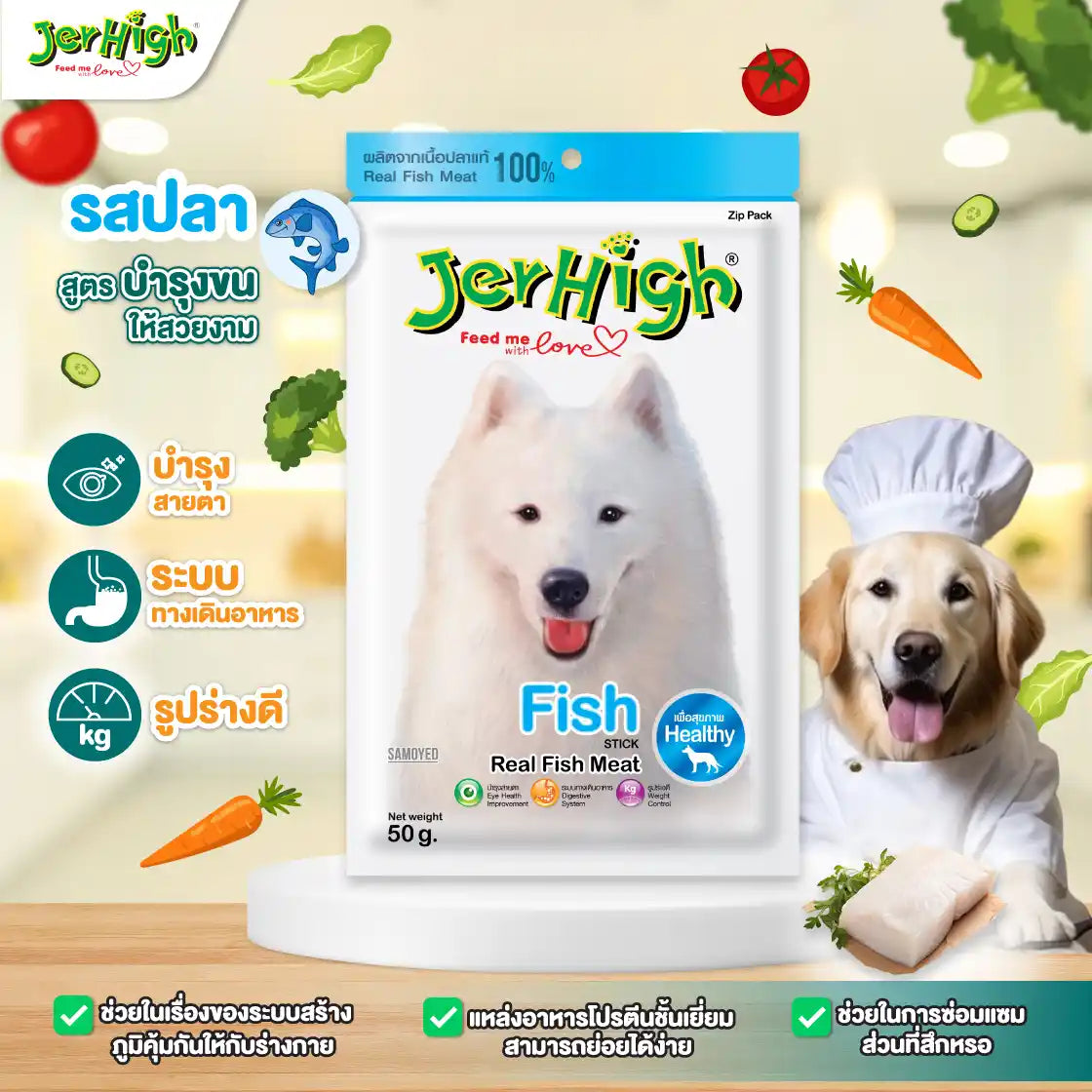 Jerhigh Dog Snack (Between 50g-70g)