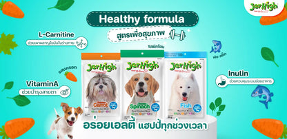 Jerhigh Dog Snack (Between 50g-70g)