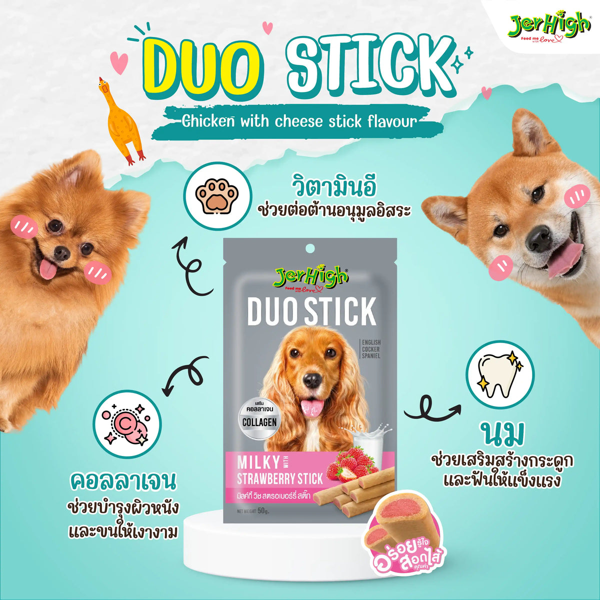 Jerhigh Duo Stick 50g