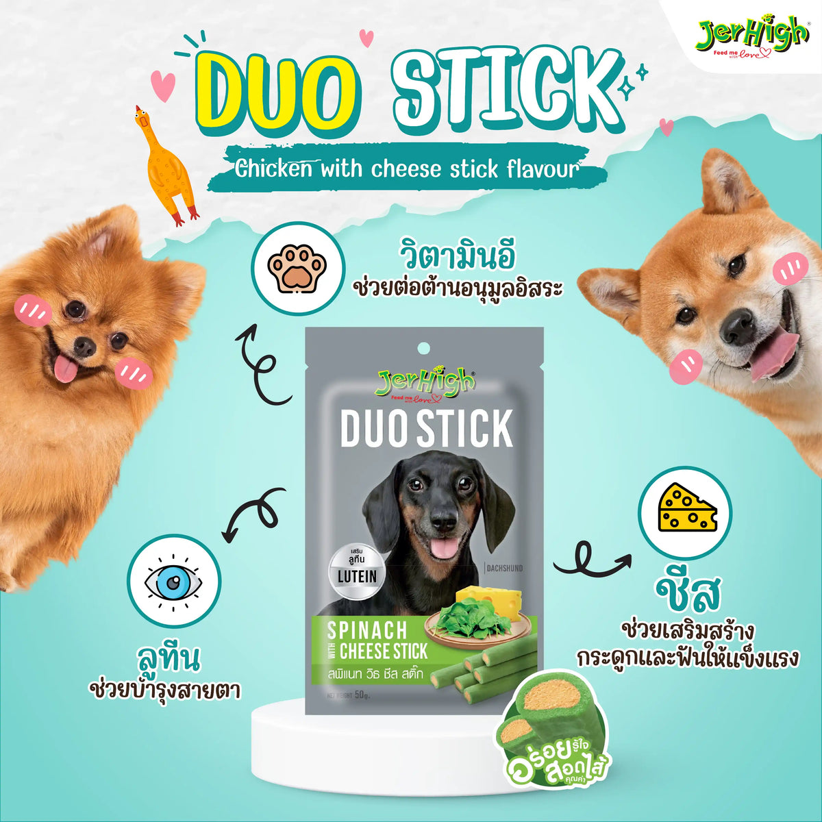 Jerhigh Duo Stick 50g