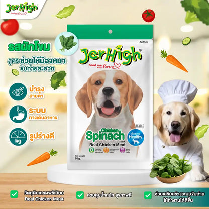 Jerhigh Dog Snack (Between 50g-70g)