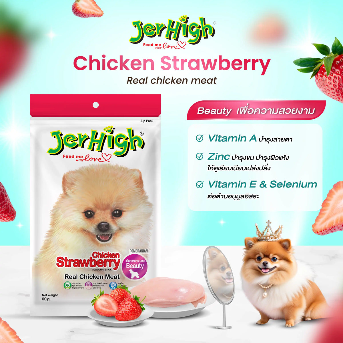 Jerhigh Dog Snack (Between 50g-70g)