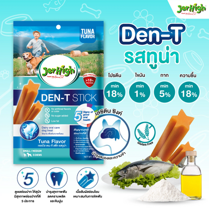 Jerhigh Den-T Chews 60g